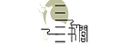 三三小说